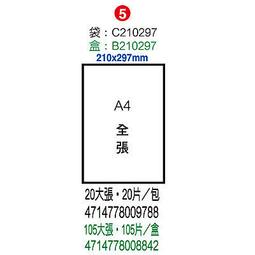 A4彩色電腦自黏標籤 每張6元 10張入 粉紅/淺綠/水藍/淺黃/金黃/牛皮〈電腦耗材用紙_文具〉 歷史價格詳細信息