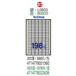 【鶴屋】A4電腦標籤 20x147mm 1000張入 / 箱 L20147(LX) 歷史價格詳細信息