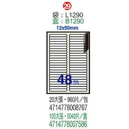 【鶴屋】A4電腦標籤 12x22mm 1000張入 / 箱 L1222(LX) 歷史價格詳細信息