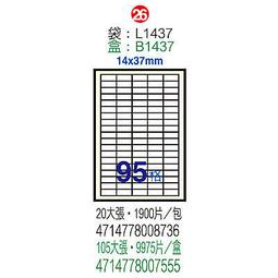 【鶴屋】A4電腦標籤 14x37mm 1000張入 / 箱 L1437(LX) 歷史價格詳細信息