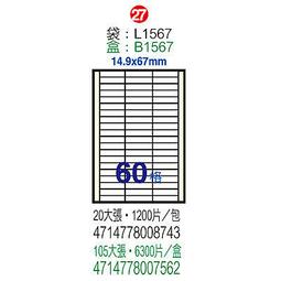 【鶴屋】A4電腦標籤 14x37mm 1000張入 / 箱 L1437(LX) 歷史價格詳細信息