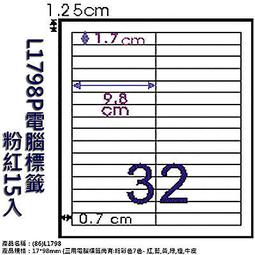 【鶴屋】A4電腦標籤 17x25mm 1000張入 / 箱 L1725(LX) 歷史價格詳細信息