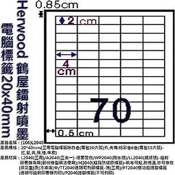 【鶴屋】A4電腦標籤 20x40mm 1000張入 / 箱 L2040(LX) 歷史價格詳細信息