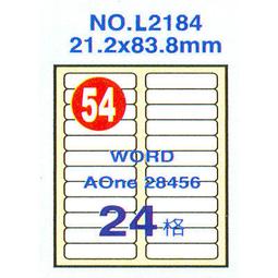 【鶴屋】A4電腦標籤 21.2x83.8mm 1000張入/箱 L2184(LX) 歷史價格詳細信息