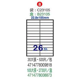 【鶴屋】A4電腦標籤 22.8x105mm 1000張入/箱 C23105(LX) 歷史價格詳細信息