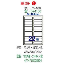 【鶴屋】A4電腦標籤 22.8x105mm 1000張入/箱 C23105(LX) 歷史價格詳細信息