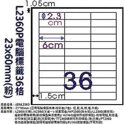 【鶴屋】A4電腦標籤 23x60mm 1000張入 / 箱 L2360(LX) 歷史價格詳細信息