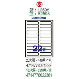 【鶴屋】A4電腦標籤 22.8x105mm 1000張入/箱 C23105(LX) 歷史價格詳細信息