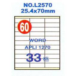 【鶴屋】A4電腦標籤 20x40mm 1000張入 / 箱 L2040(LX) 歷史價格詳細信息