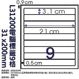 【文具通】Herwood 鶴屋 L11200 雷射 噴墨 影印三用 A4 電腦標籤 20張 27格 11x200mm ASL11200 歷史價格詳細信息