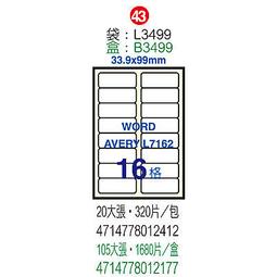 【鶴屋】A4電腦標籤 16.9x48.3mm 1000張入/箱 L1748(LX) 歷史價格詳細信息