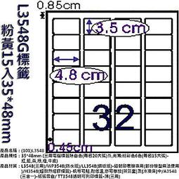 【鶴屋】A4電腦標籤 35x48mm 1000張入 / 箱 L3548(LX) 歷史價格詳細信息