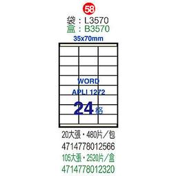 【鶴屋】A4電腦標籤 24x279mm 1000張入/箱 L24279(LX) 歷史價格詳細信息