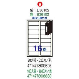 【鶴屋】A4電腦標籤 16.9x48.3mm 1000張入/箱 L1748(LX) 歷史價格詳細信息