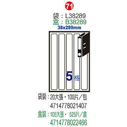 【鶴屋】A4電腦標籤 38x289mm 1000張入 / 箱 L38289(LX) 歷史價格詳細信息
