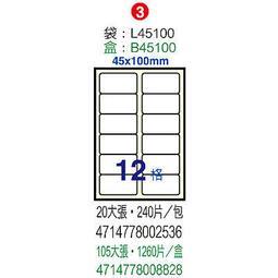 【鶴屋】A4電腦標籤 12x22mm 1000張入 / 箱 L1222(LX) 歷史價格詳細信息