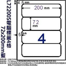 【鶴屋】A4電腦標籤 72x200mm 1000張入 / 箱 L72200(LX) 歷史價格詳細信息