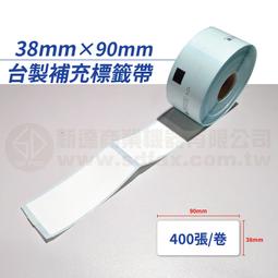 【費可斯】DK-11218 24mm圓型標籤帶 適用：QL-800/QL-700/QL-810W 歷史價格詳細信息