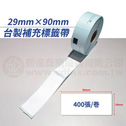 【費可斯】DK-11218 24mm圓型標籤帶 適用：QL-800/QL-700/QL-810W 歷史價格詳細信息