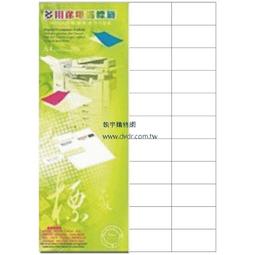 噴墨專用貼紙.雷射商標.防偽貼紙.標籤紙.背膠紙.A4幅面 歷史價格詳細信息