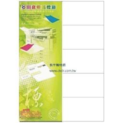 噴墨專用貼紙.雷射商標.防偽貼紙.標籤紙.背膠紙.A4幅面 歷史價格詳細信息