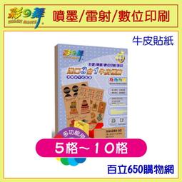 牛皮紙/A4/240P/1包25張(創作紙袋、卡片、明信片、書籤最佳紙張)不能使用在印表機上 歷史價格詳細信息