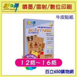 (含稅) 彩之舞 HY-F12 A4 投影片 20張 噴墨專用透明膠片 噴墨投影片 適用 噴墨印表機 歷史價格詳細信息