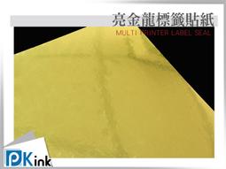 樂昇科技-背膠防水噴墨紙 A4 1格 歷史價格詳細信息