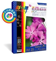 ( 3包組合 ) 彩之舞 185g A4 高解析噴墨名片紙 HY-C25W 歷史價格詳細信息
