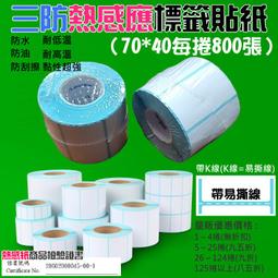 【現貨】防水袋 70L 橘紅色 L碼 歷史價格詳細信息
