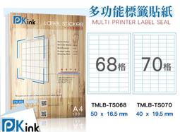 多功能A4標籤貼紙 95格/120格 1包100張 (噴墨/雷射/影印三用)超商條碼貼/多格標籤/電腦標籤貼/自黏標籤 歷史價格詳細信息