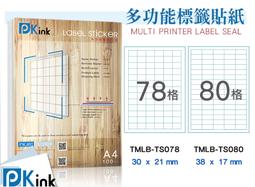 多功能A4標籤貼紙 95格/120格 1包100張 (噴墨/雷射/影印三用)超商條碼貼/多格標籤/電腦標籤貼/自黏標籤 歷史價格詳細信息