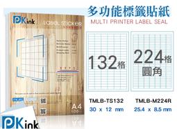 多功能A4標籤貼紙 95格/120格 1包100張 (噴墨/雷射/影印三用)超商條碼貼/多格標籤/電腦標籤貼/自黏標籤 歷史價格詳細信息