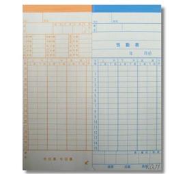 打卡鐘專用考勤卡高柏四格(小卡)3包 歷史價格詳細信息