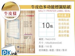PKink-牛皮A4標籤貼紙(噴墨 雷射) 120格 一箱9包 歷史價格詳細信息