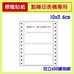 點陣印表機專用報表紙 80行 連續報表紙 4P (四聯) / 中一刀 9*1/2*11 白/黃/紅/藍(500份) 歷史價格詳細信息
