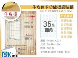 PKink-牛皮A4標籤貼紙(噴墨 雷射) 120格 一箱9包 歷史價格詳細信息