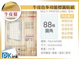 PKink-牛皮A4標籤貼紙(噴墨 雷射) 120格 一箱9包 歷史價格詳細信息