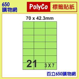 三合一標籤7*25 100張_KT_G 歷史價格詳細信息