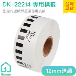 現貨｜DK-55224 環保型副廠專用支架(54mm白底黑字)｜Brother兄弟標籤機型專用【1home】 歷史價格詳細信息