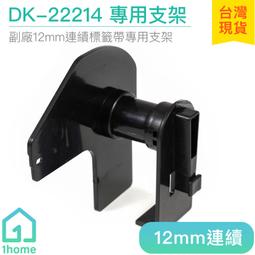 Brother DK-22214 白底黑字 副廠標籤帶 30.48*12mm DK22214 歷史價格詳細信息