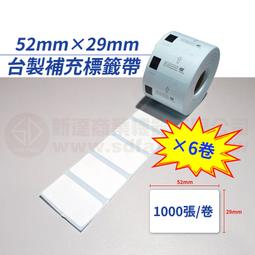 【費可斯】DK-11218 24mm圓型標籤帶 適用：QL-800/QL-700/QL-810W 歷史價格詳細信息