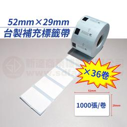 【費可斯】DK-11218 24mm圓型標籤帶 適用：QL-800/QL-700/QL-810W 歷史價格詳細信息