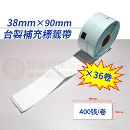 【費可斯台北】相容性護貝標籤帶12mm黃底黑字含 歷史價格詳細信息