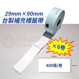 【費可斯台北】相容性護貝標籤帶12mm黃底黑字含 歷史價格詳細信息