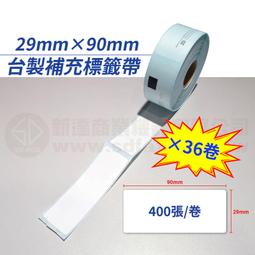 【費可斯台北】相容性護貝標籤帶12mm黃底黑字含 歷史價格詳細信息