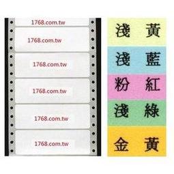 【1768購物網】2P 白白 中一刀二聯電腦連續報表紙 (9.5X5.5X2P)(80行)(雙切)(台灣製造)(中1刀) 歷史價格詳細信息