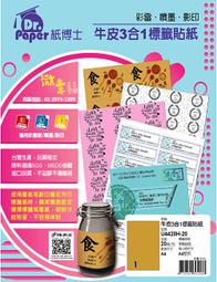 A4 全張格雷射 噴墨 專用電腦 標籤貼紙100張 歷史價格詳細信息