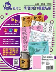 A4粉彩系列20張資料簿 歷史價格詳細信息