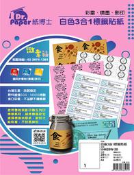 A4 全張格雷射 噴墨 專用電腦 標籤貼紙100張 歷史價格詳細信息